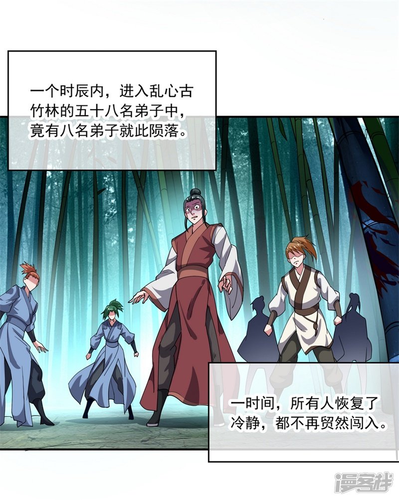 绝世战魂第79话 武道之心