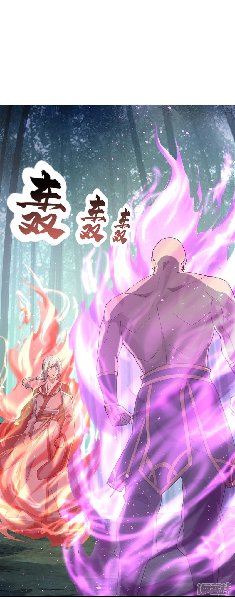 绝世战魂第80话 双雄争锋