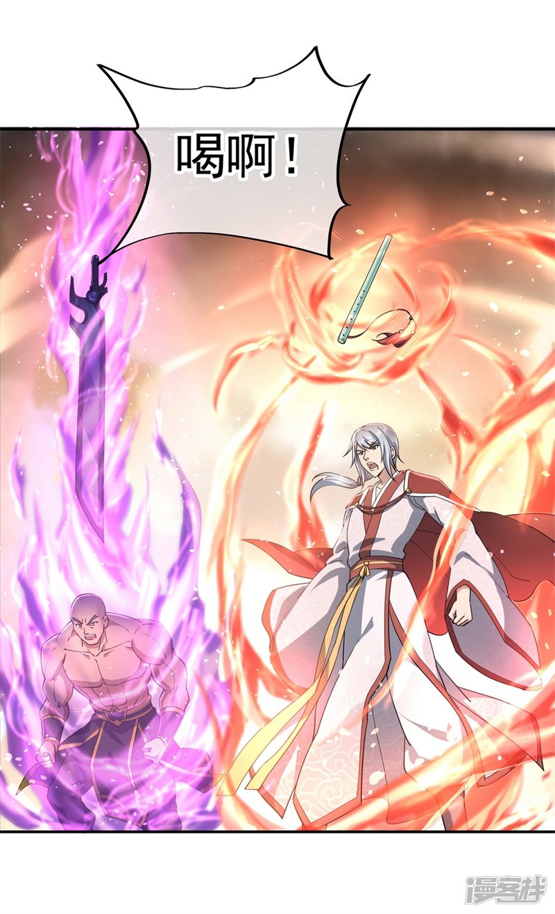 绝世战魂第80话 双雄争锋