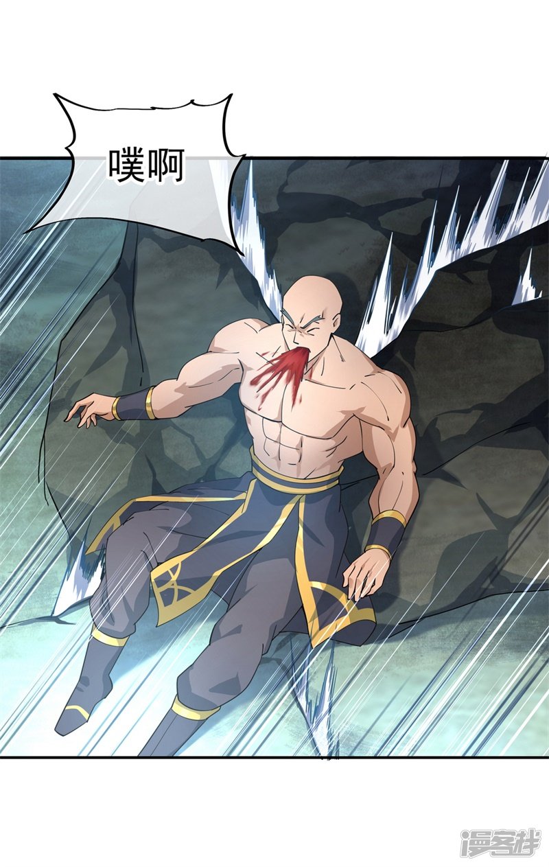 绝世战魂第80话 双雄争锋