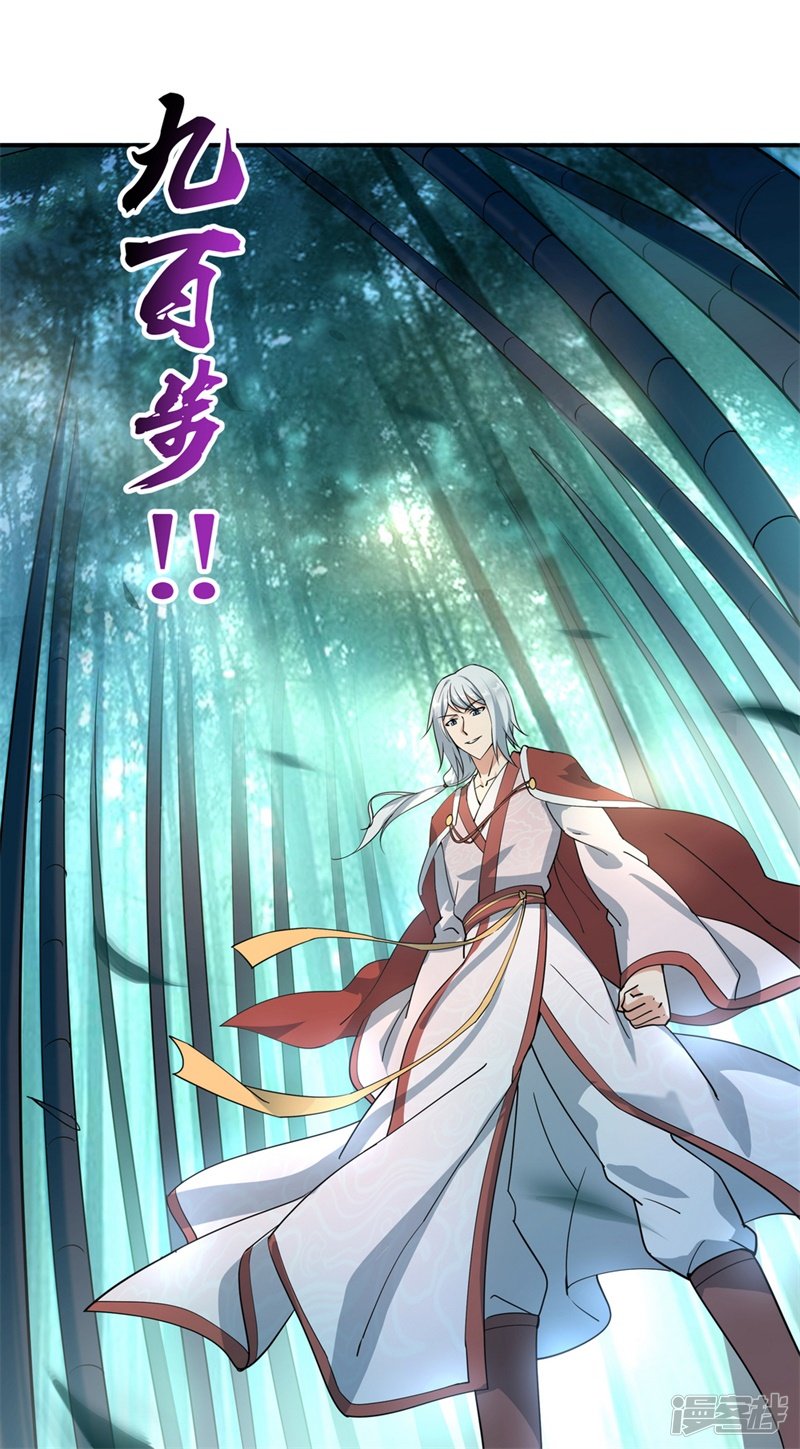 绝世战魂第80话 双雄争锋