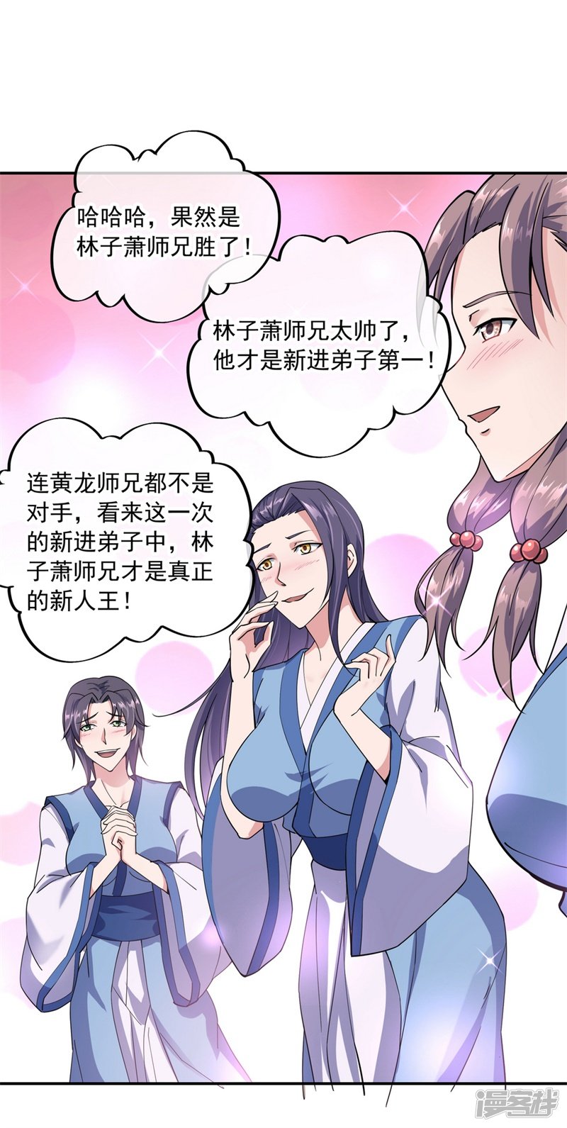 绝世战魂第80话 双雄争锋