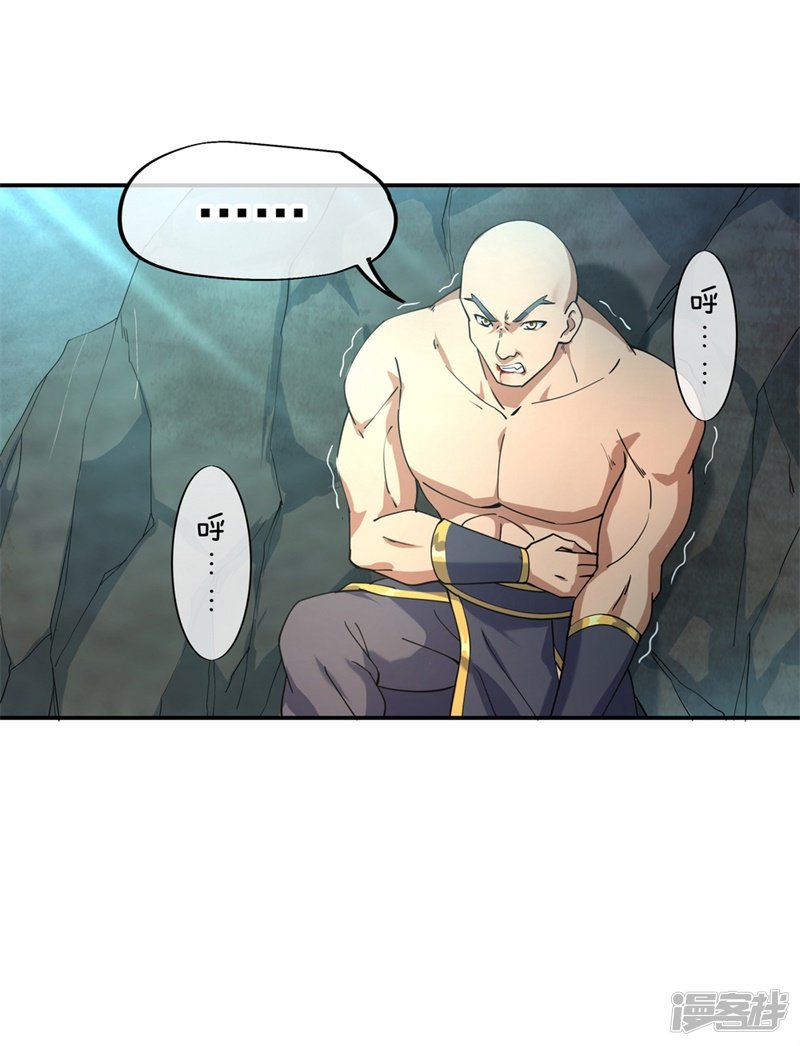 绝世战魂第80话 双雄争锋