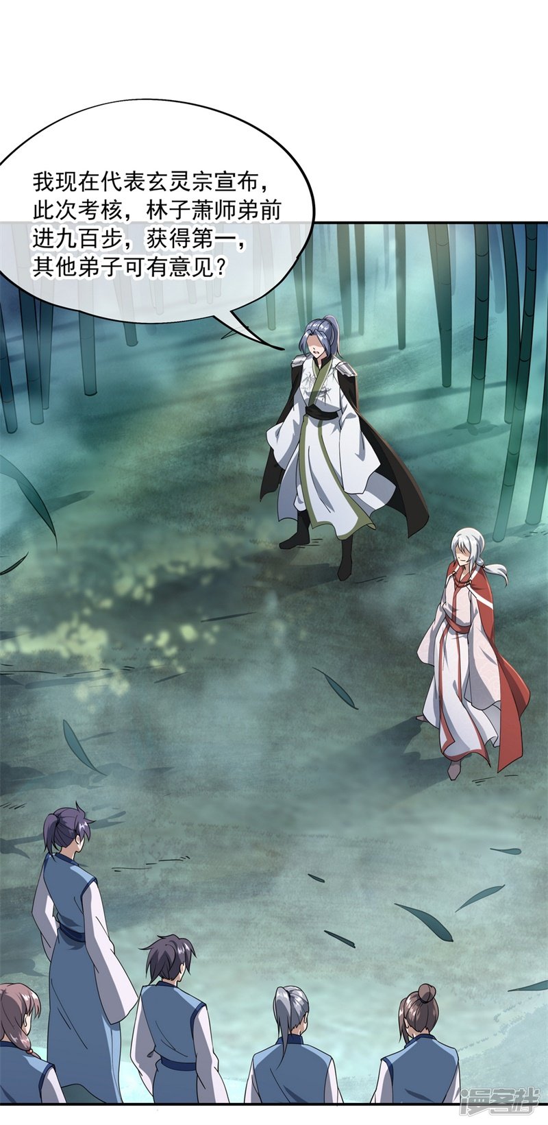 绝世战魂第80话 双雄争锋