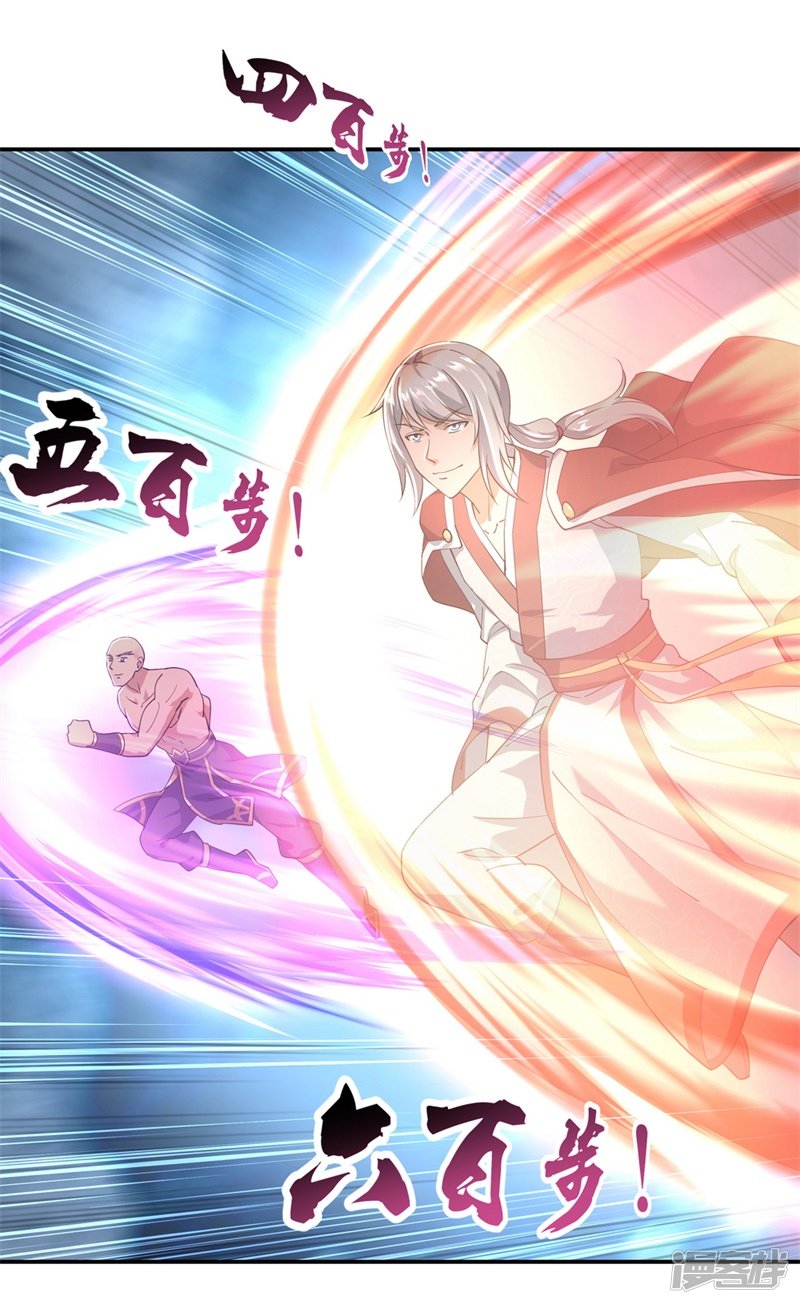 绝世战魂第80话 双雄争锋