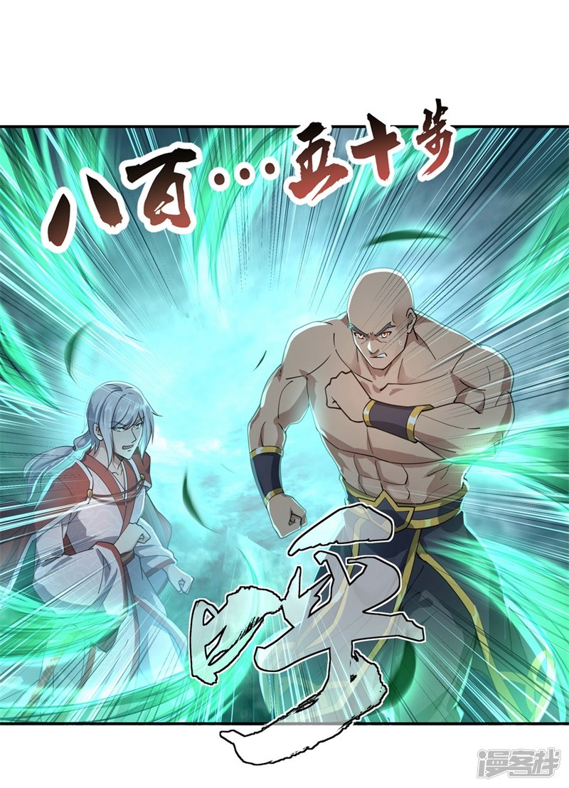 绝世战魂第80话 双雄争锋