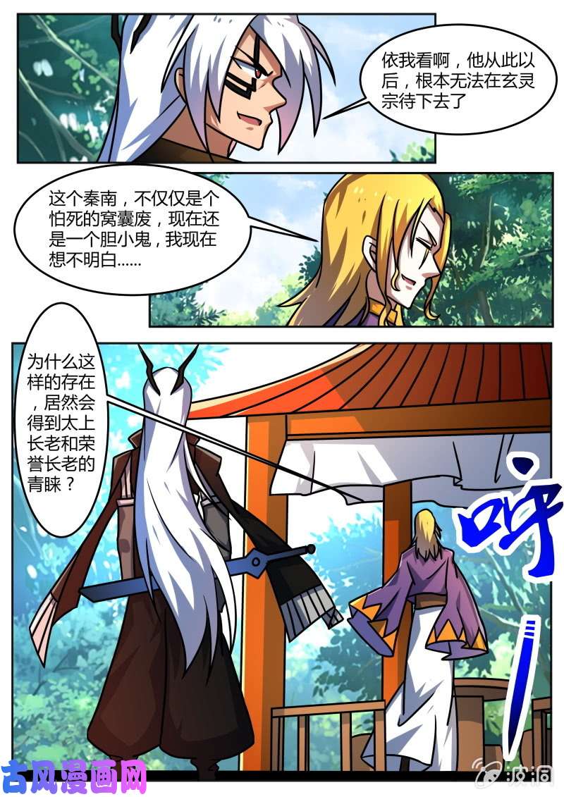 绝世战魂恐怖的成长速度