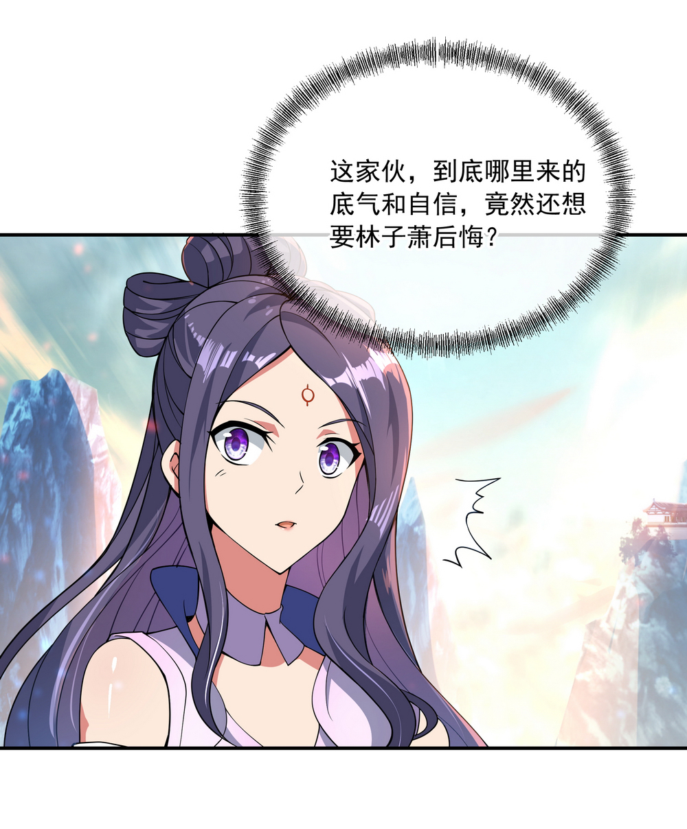 绝世战魂第52话