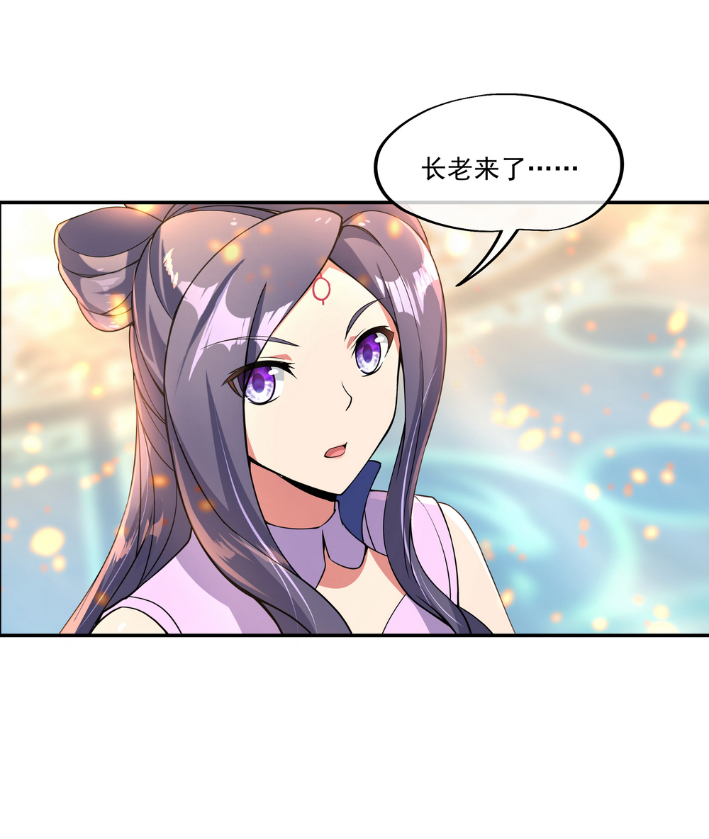 绝世战魂第52话