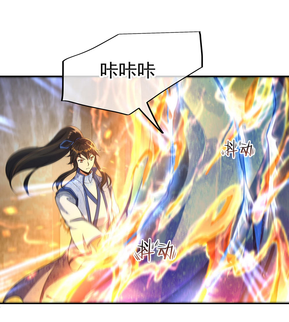 绝世战魂第56话
