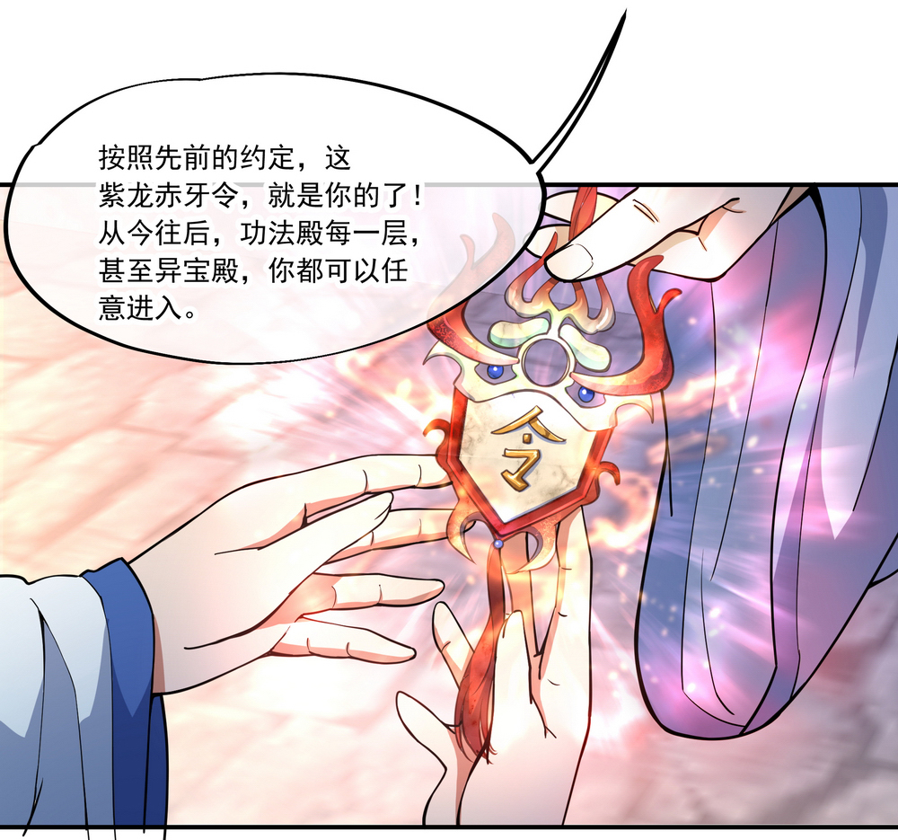 绝世战魂第56话