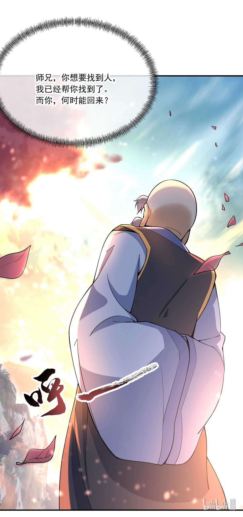 绝世战魂第56话