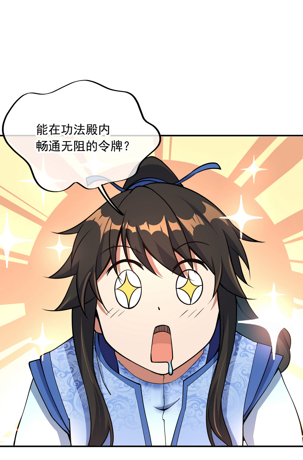 绝世战魂第56话