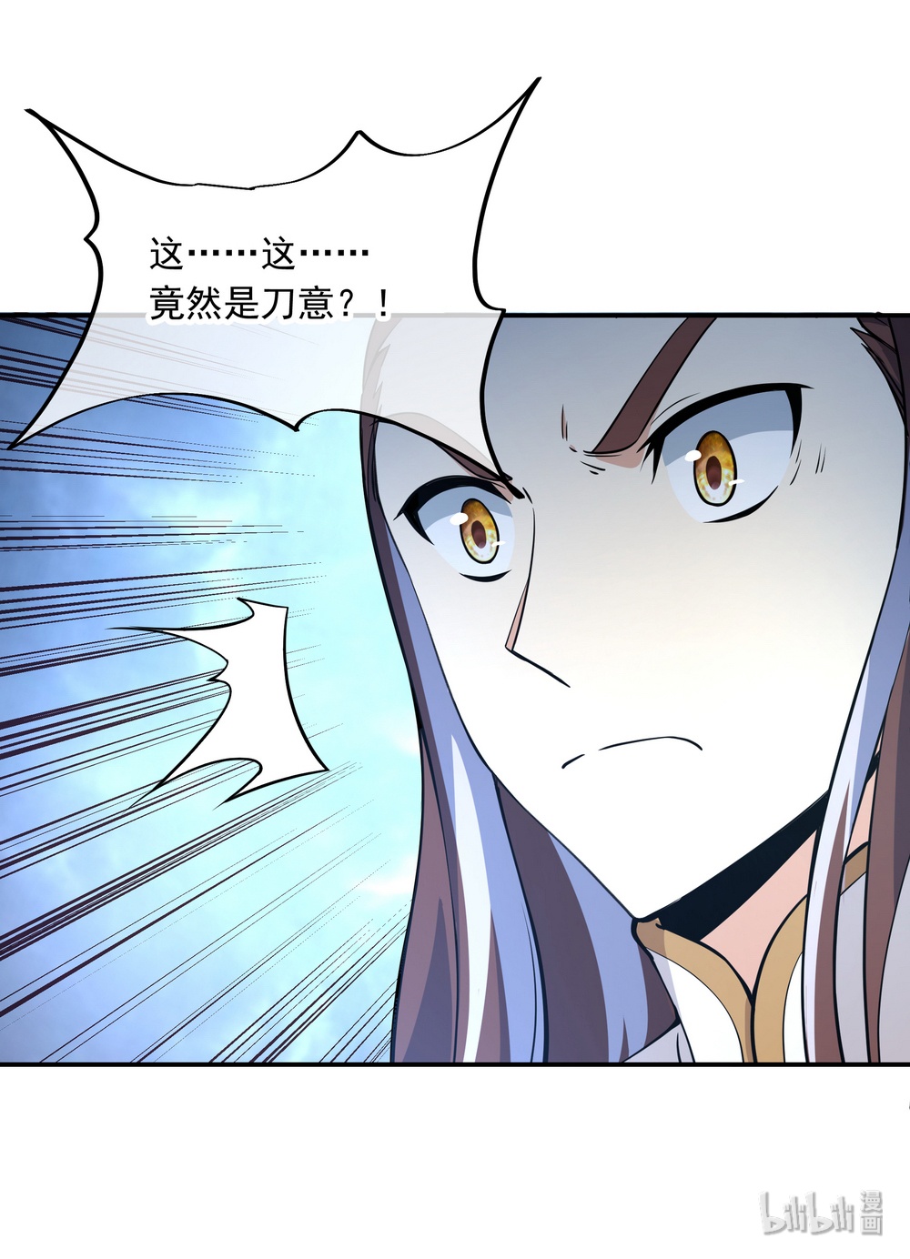 绝世战魂第57话