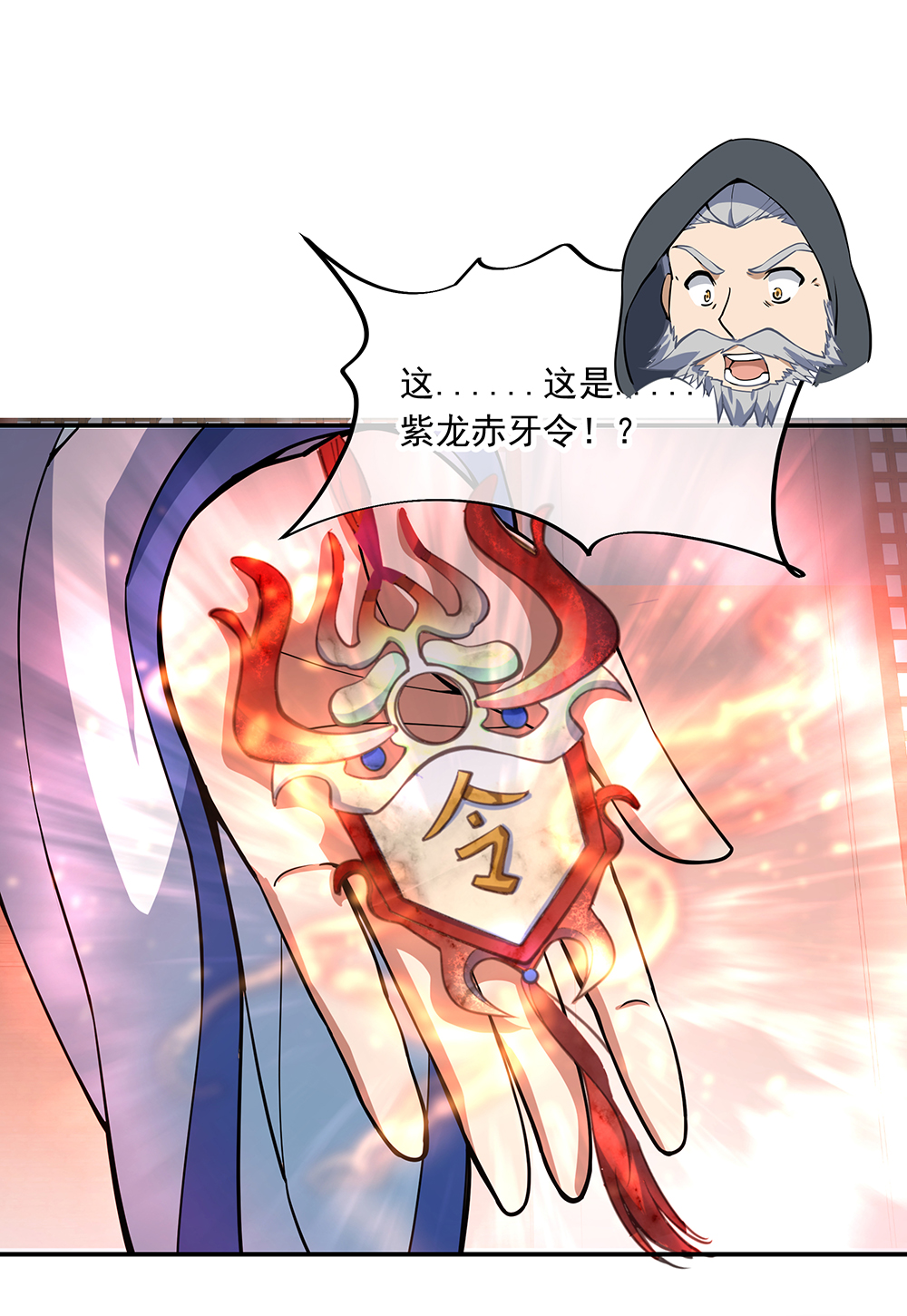 绝世战魂第57话