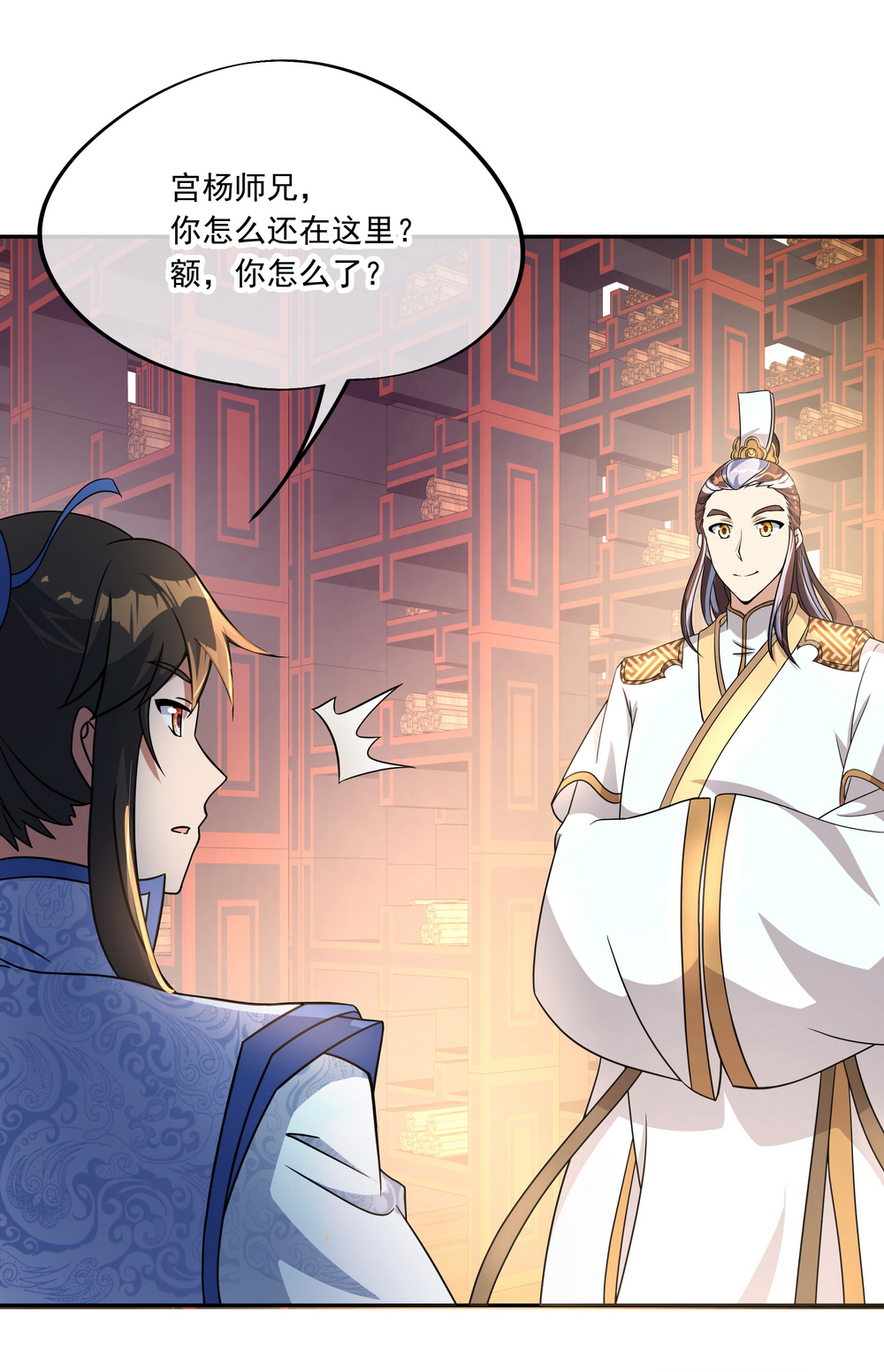 绝世战魂第58话