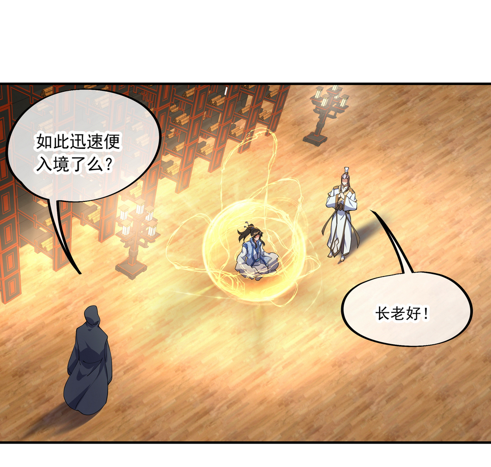 绝世战魂第58话