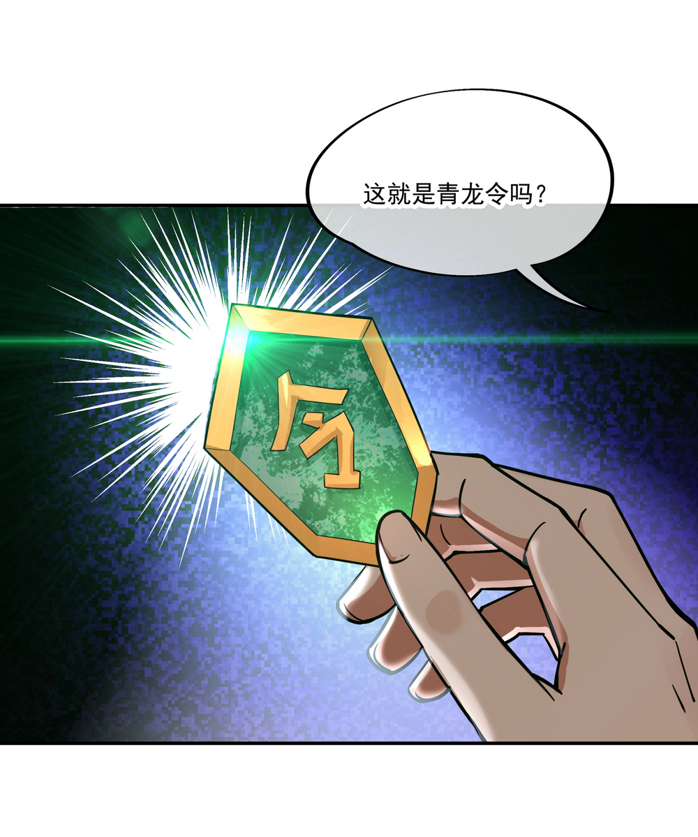 绝世战魂第66话