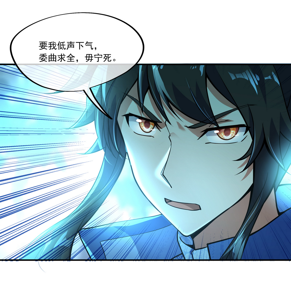 绝世战魂第66话