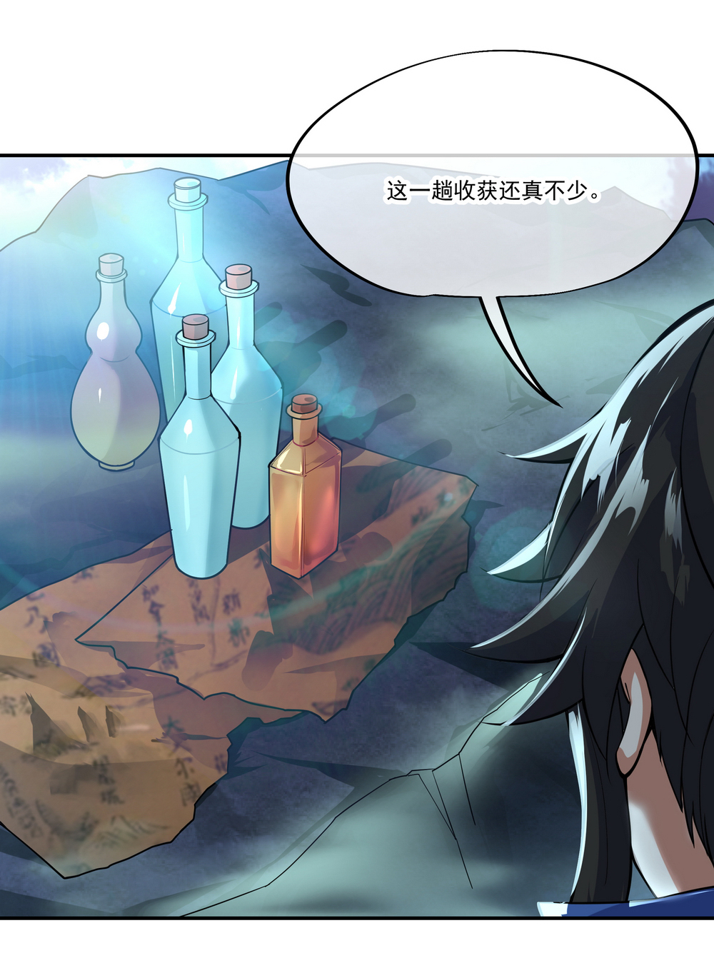 绝世战魂第66话