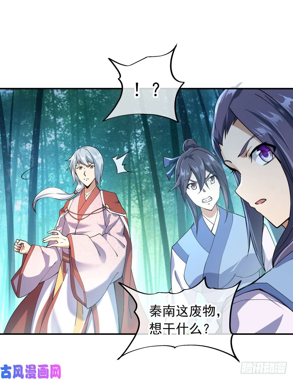 绝世战魂第81话 千夫所指