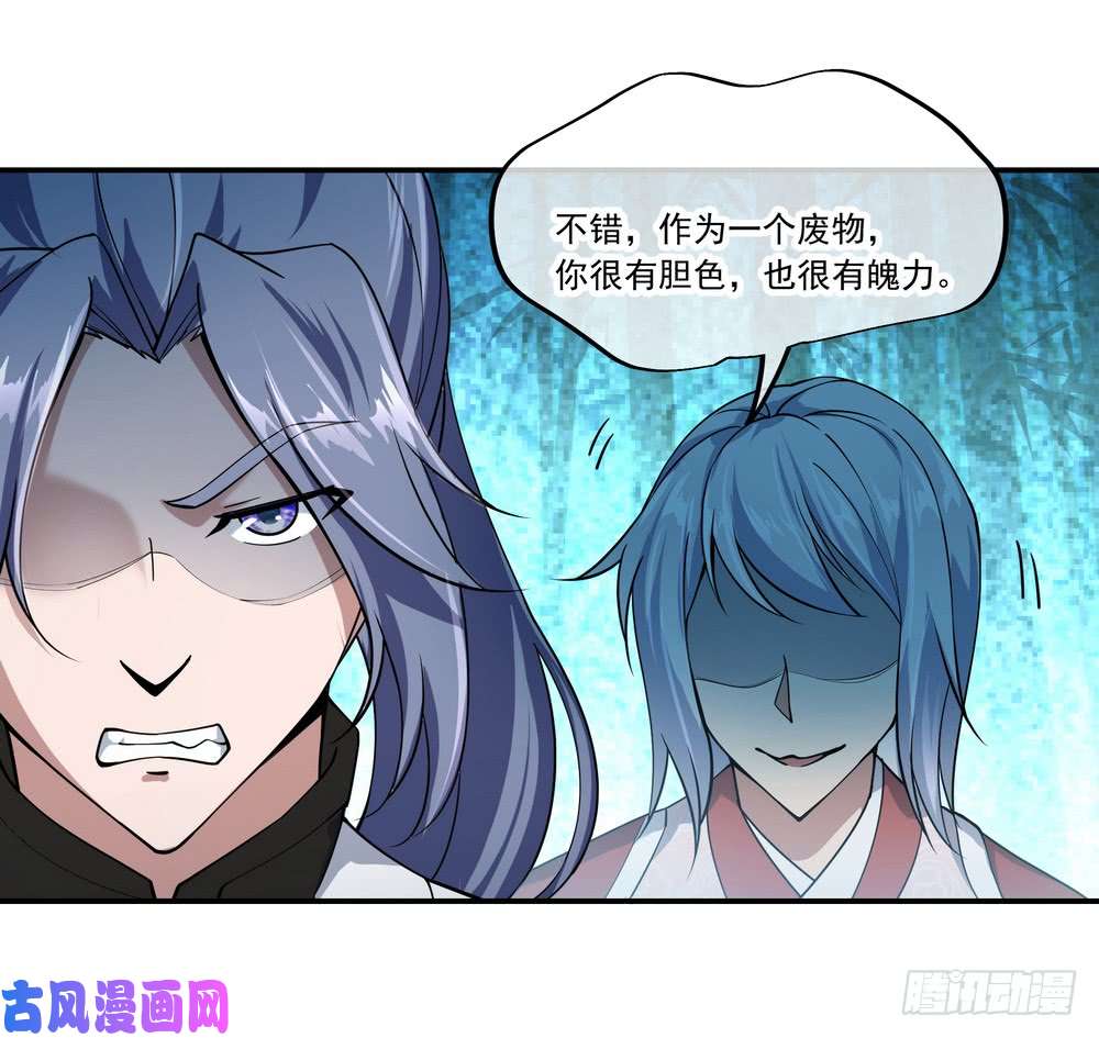 绝世战魂第81话 千夫所指