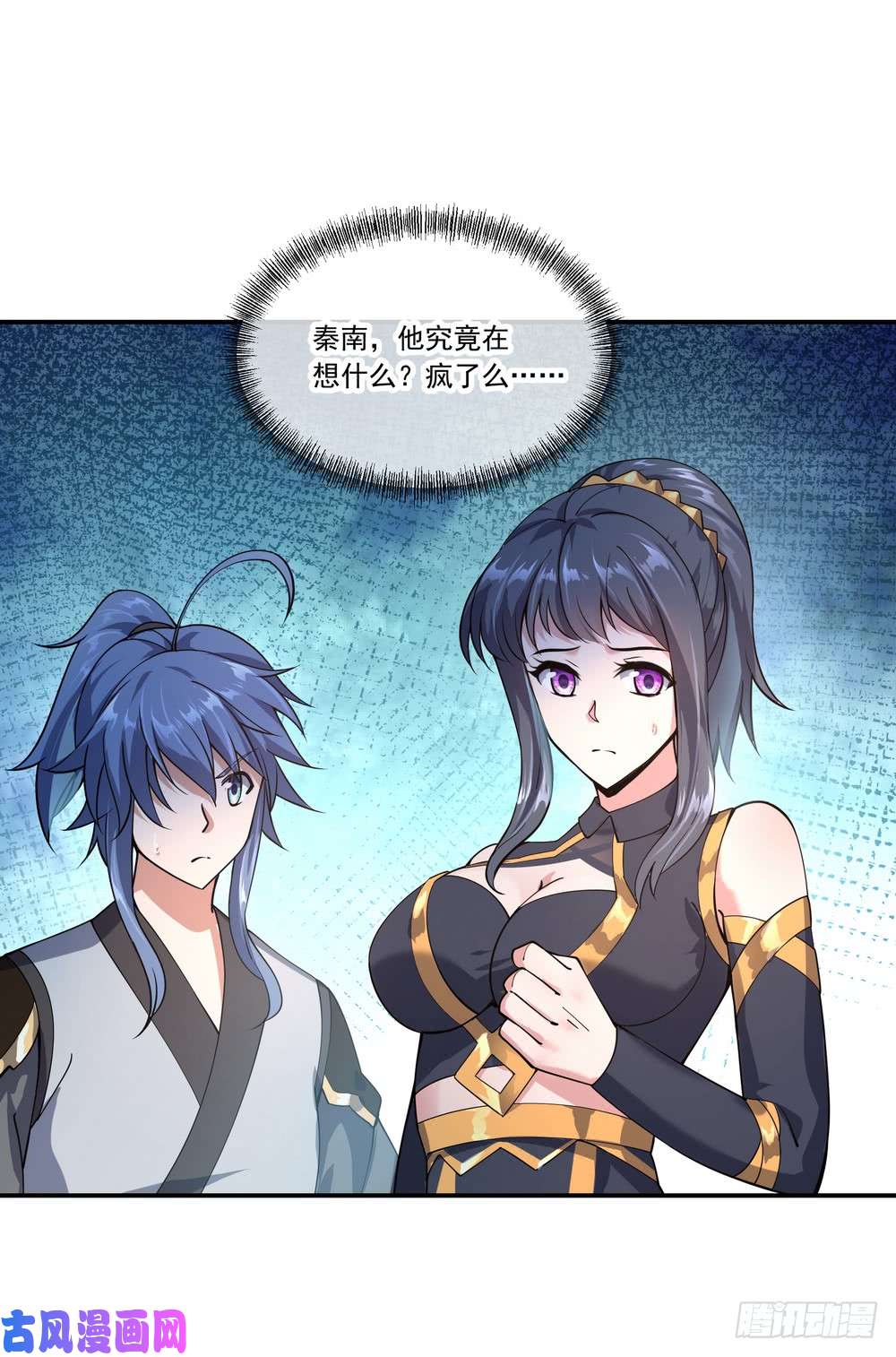 绝世战魂第81话 千夫所指