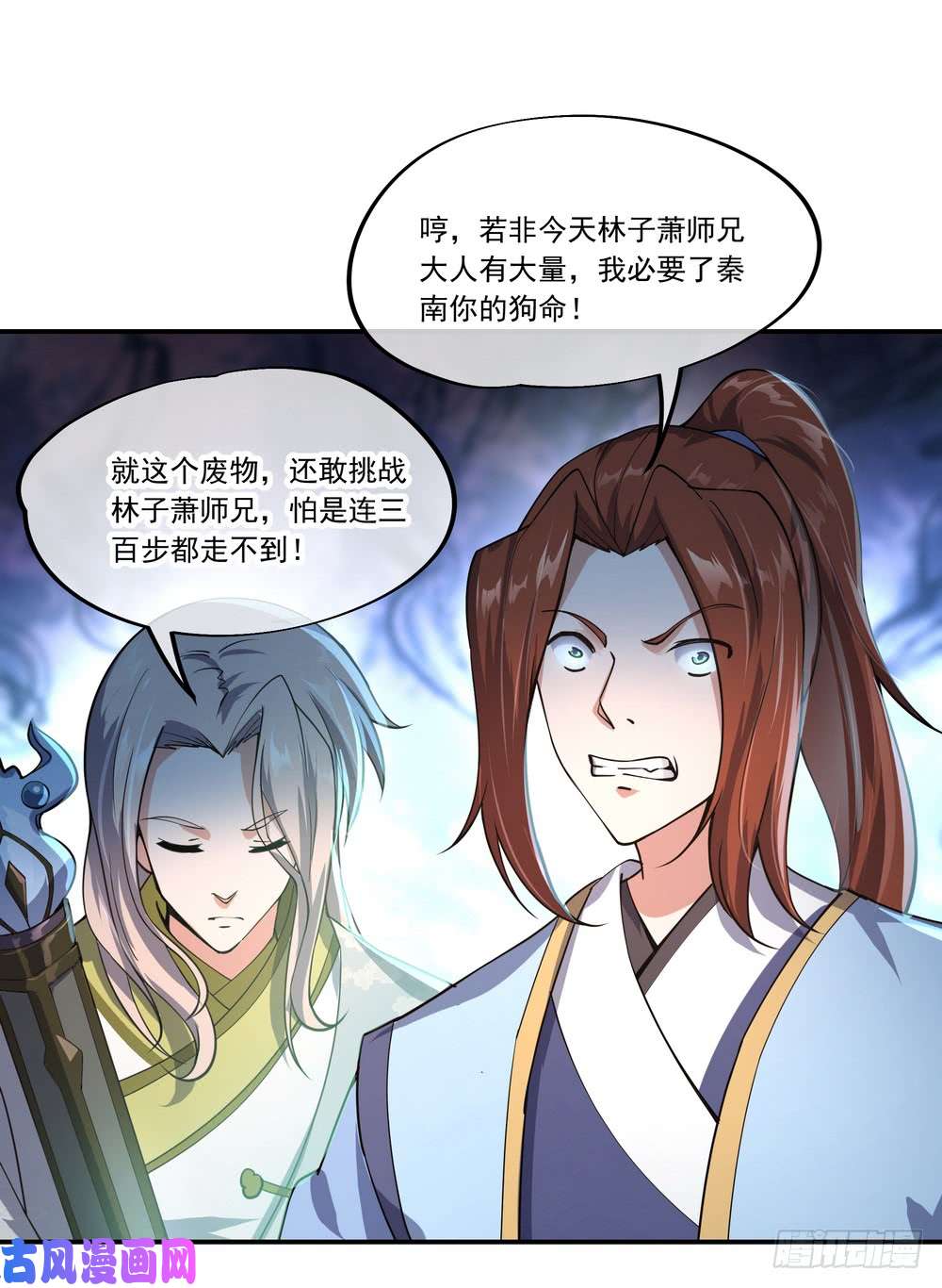 绝世战魂第81话 千夫所指