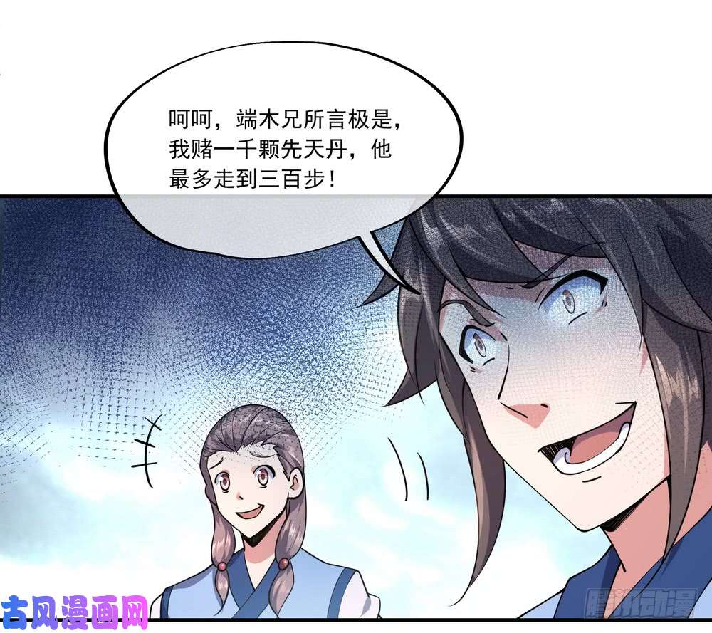 绝世战魂第81话 千夫所指