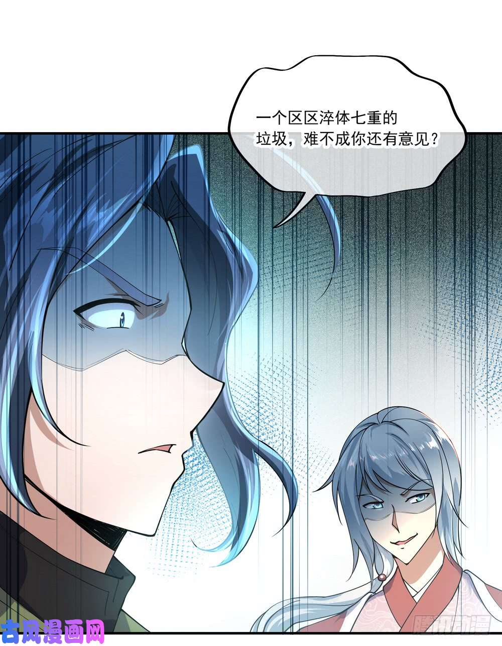 绝世战魂第81话 千夫所指