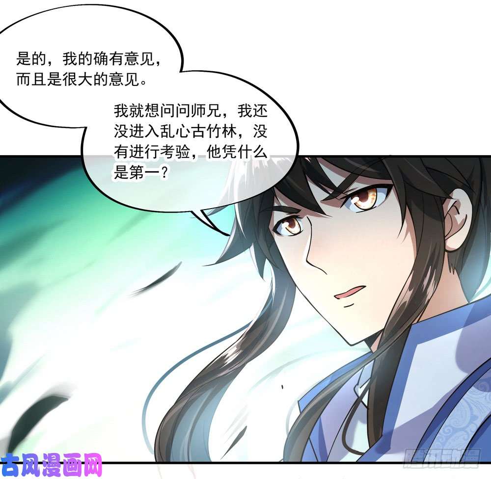 绝世战魂第81话 千夫所指
