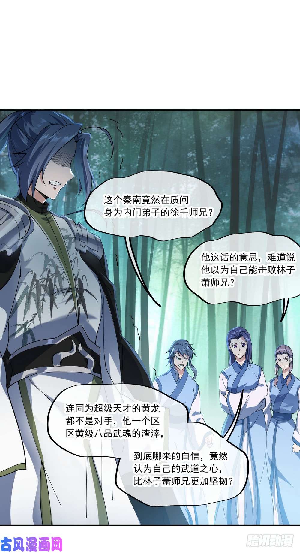 绝世战魂第81话 千夫所指