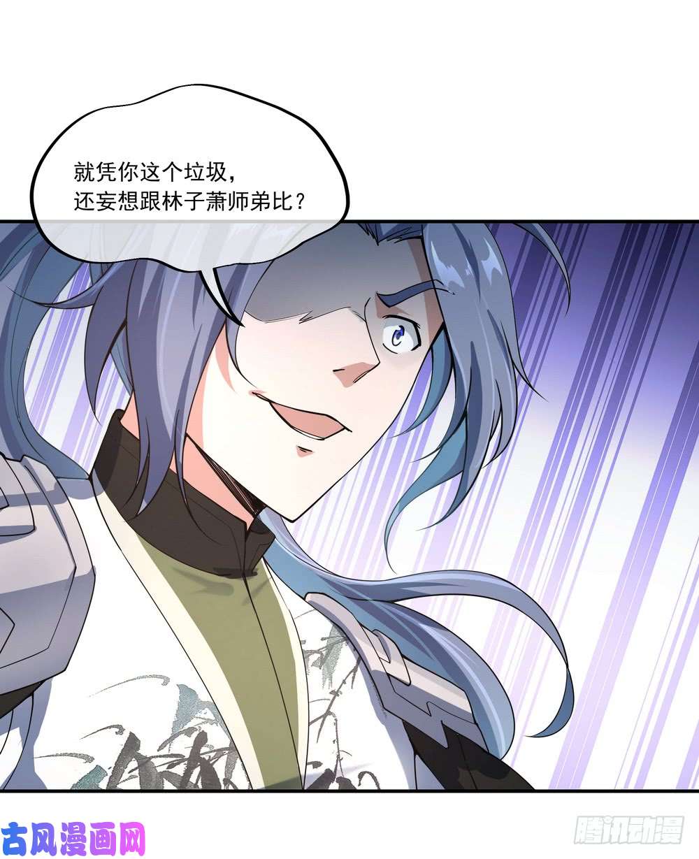 绝世战魂第81话 千夫所指