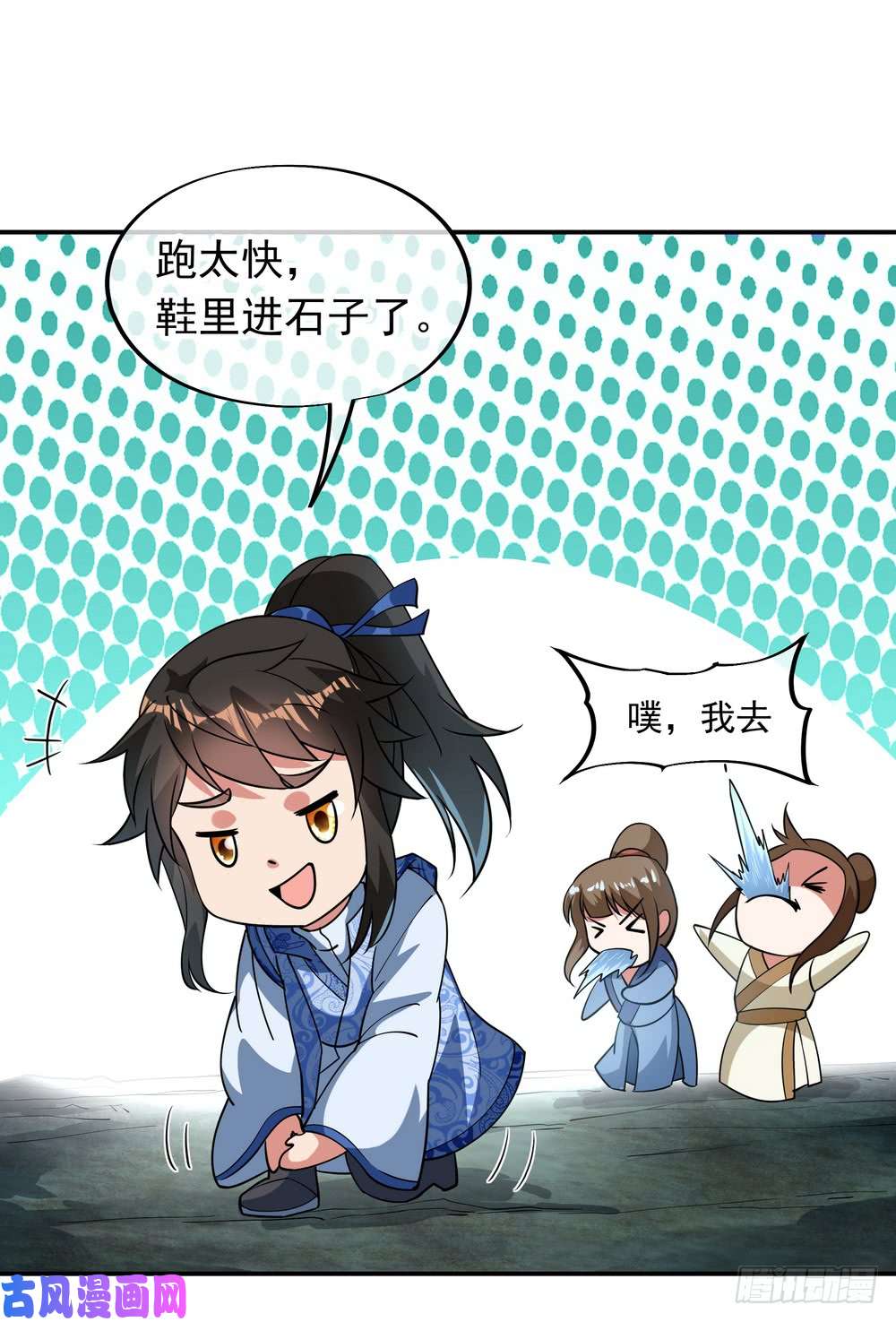 绝世战魂第82话 接连打脸