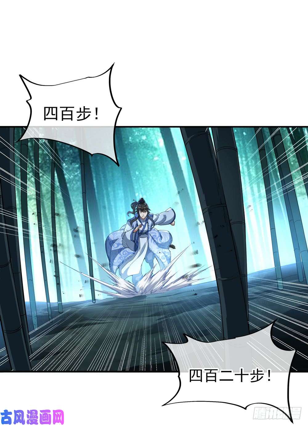 绝世战魂第82话 接连打脸