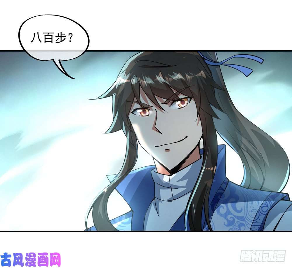 绝世战魂第82话 接连打脸