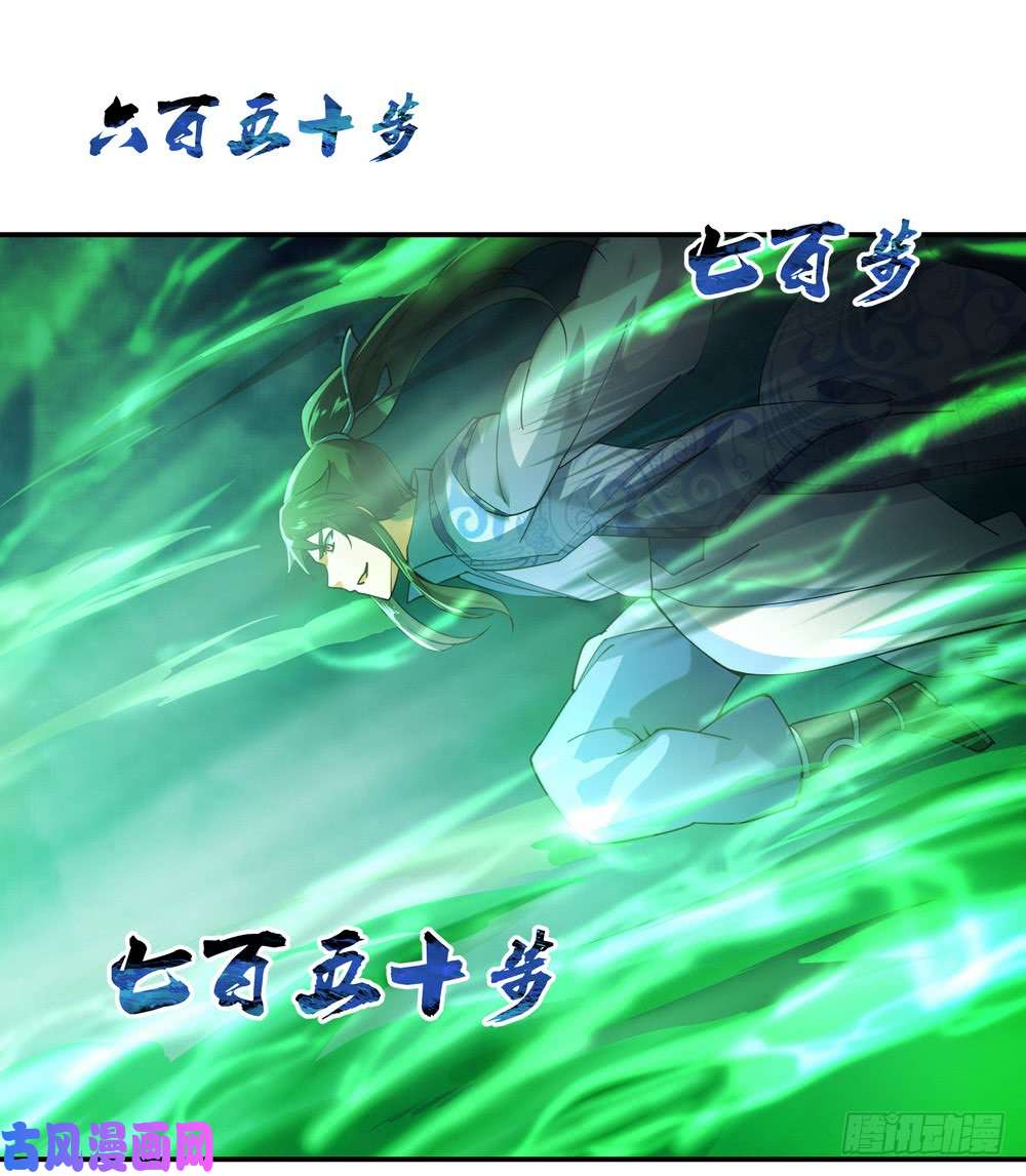 绝世战魂第82话 接连打脸