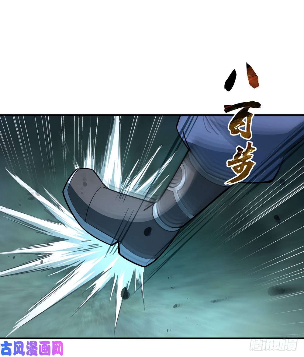 绝世战魂第82话 接连打脸