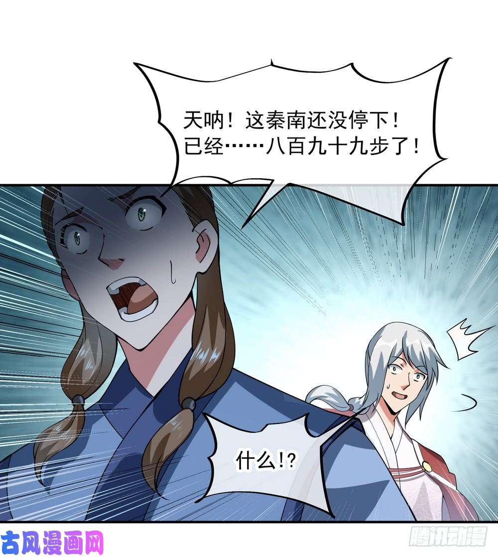 绝世战魂第82话 接连打脸
