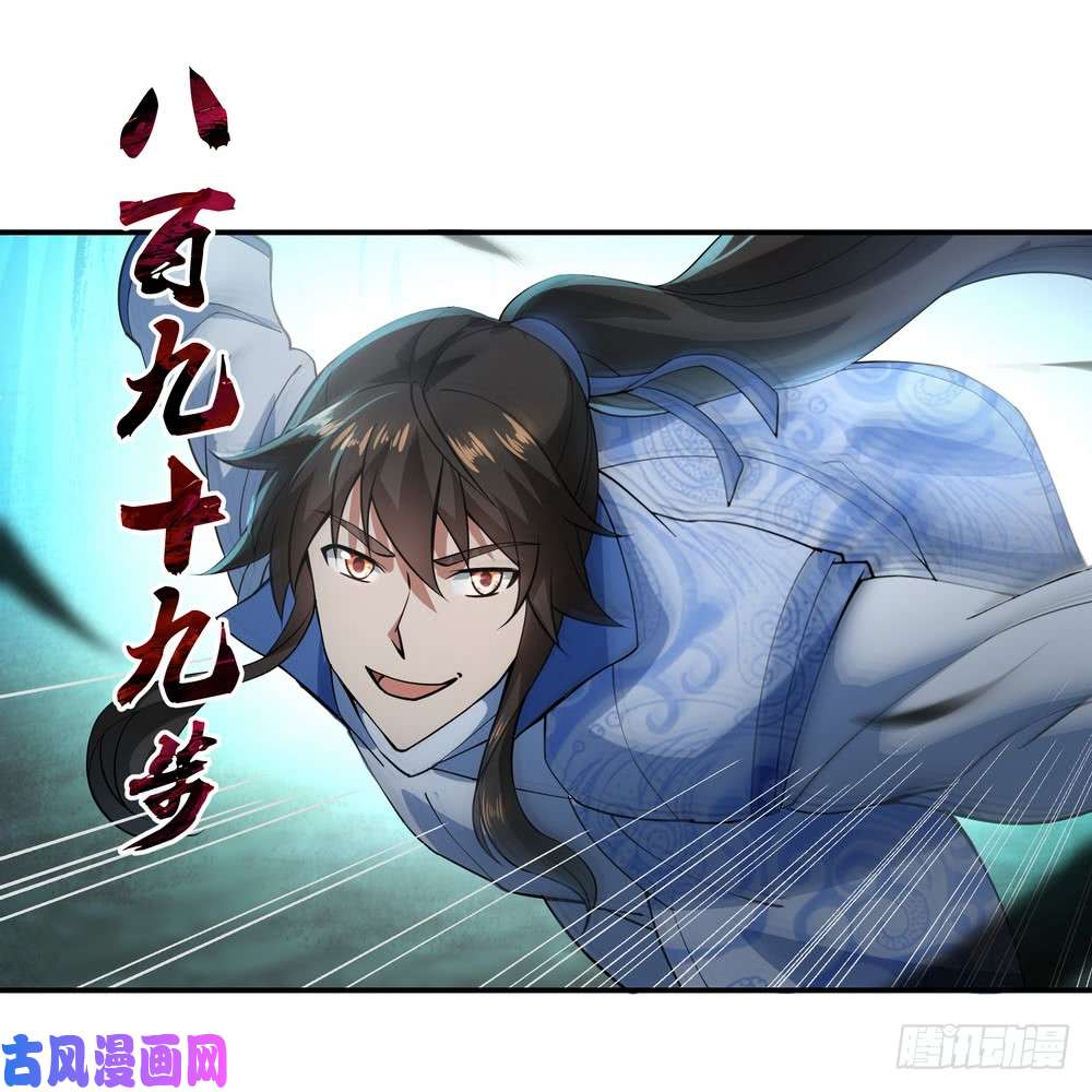 绝世战魂第82话 接连打脸