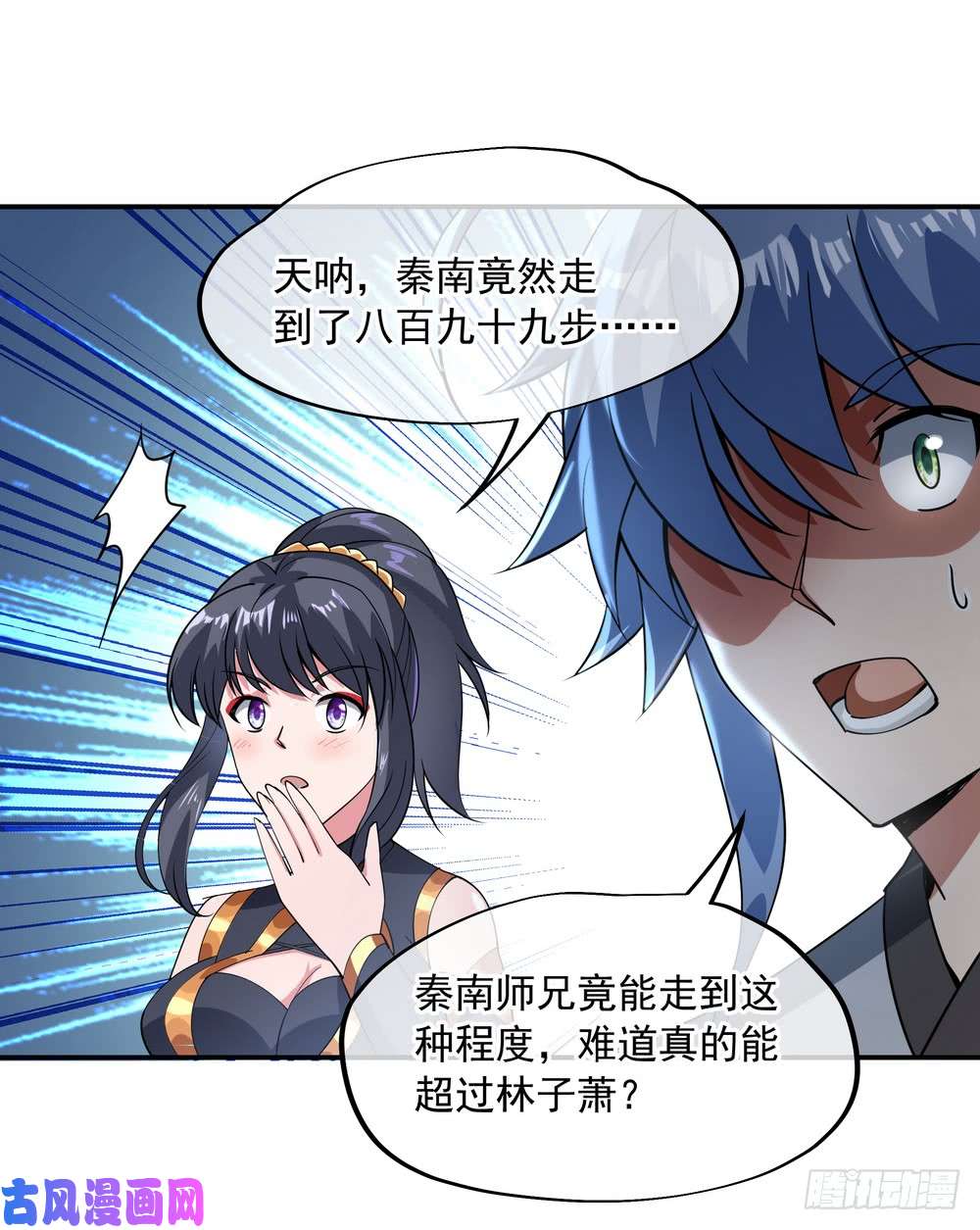 绝世战魂第82话 接连打脸