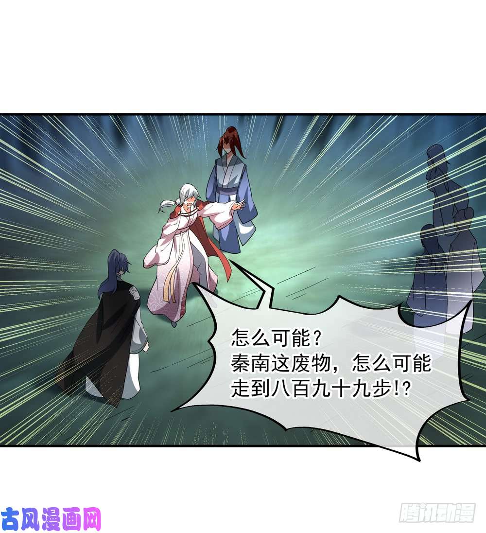 绝世战魂第82话 接连打脸