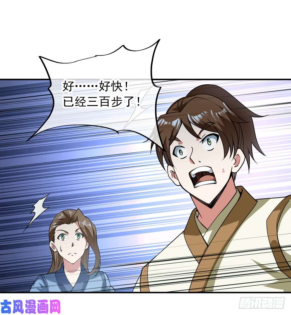 绝世战魂第82话 接连打脸
