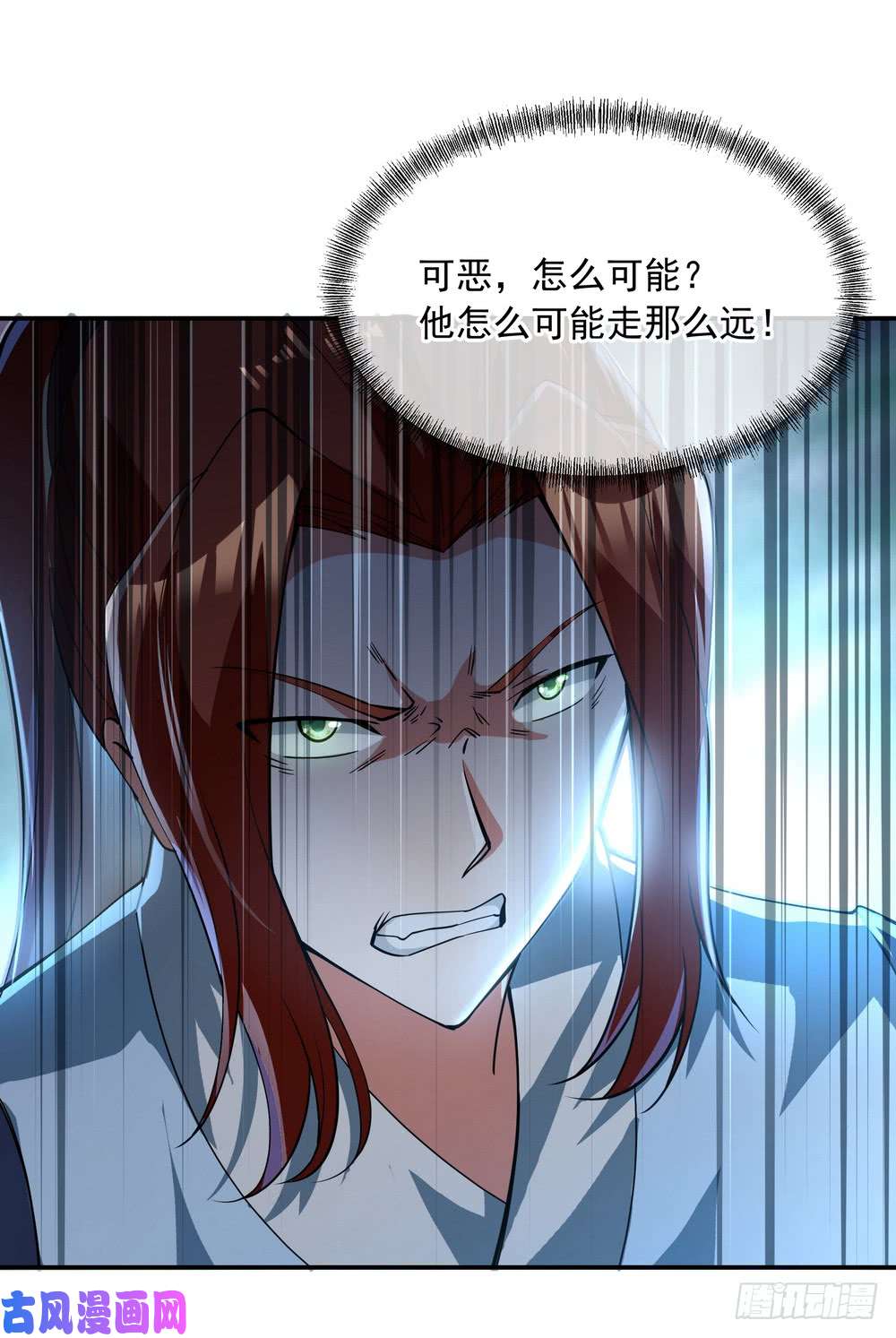 绝世战魂第82话 接连打脸