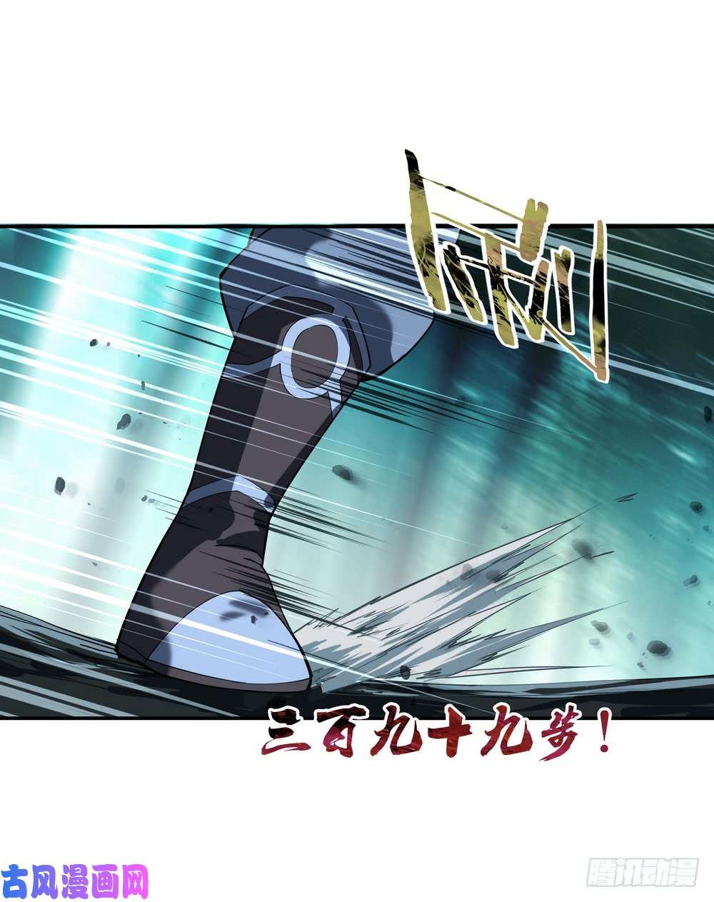 绝世战魂第82话 接连打脸