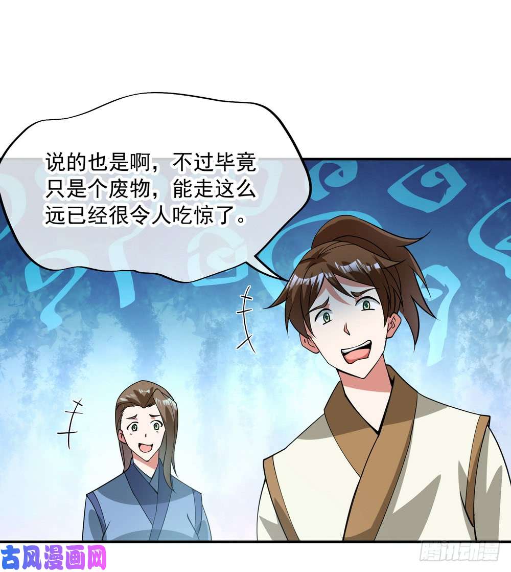 绝世战魂第82话 接连打脸
