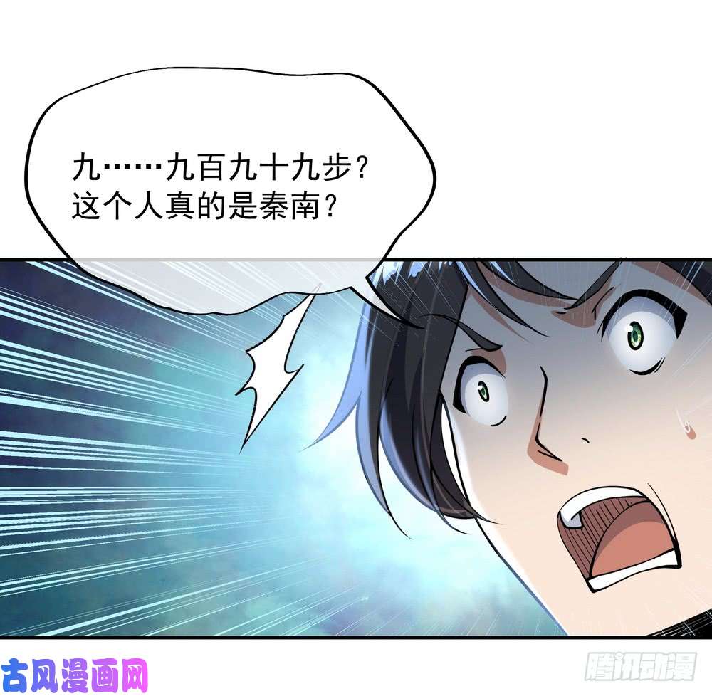 绝世战魂第83话 霸气君临