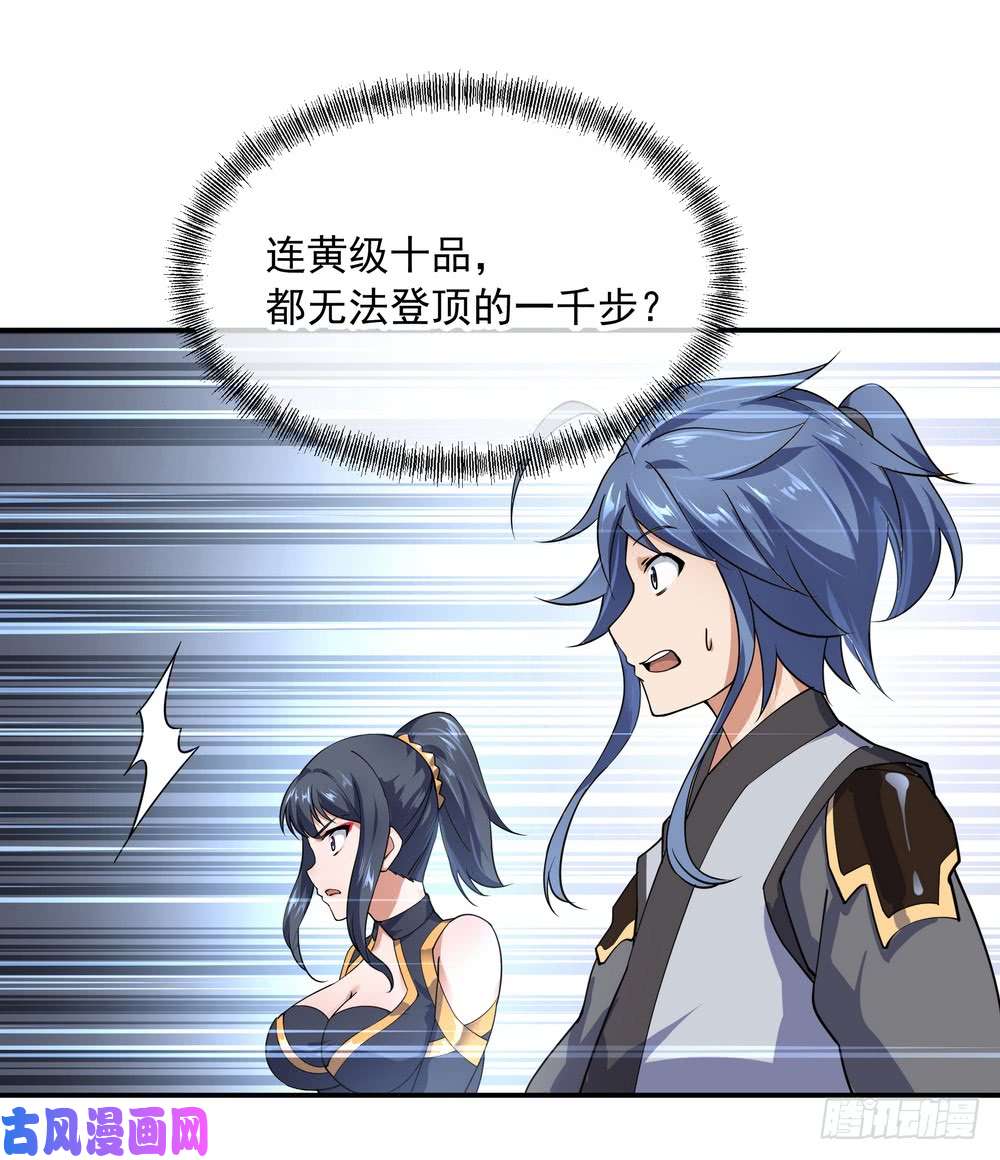 绝世战魂第83话 霸气君临