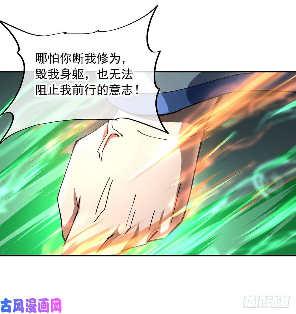 绝世战魂第83话 霸气君临