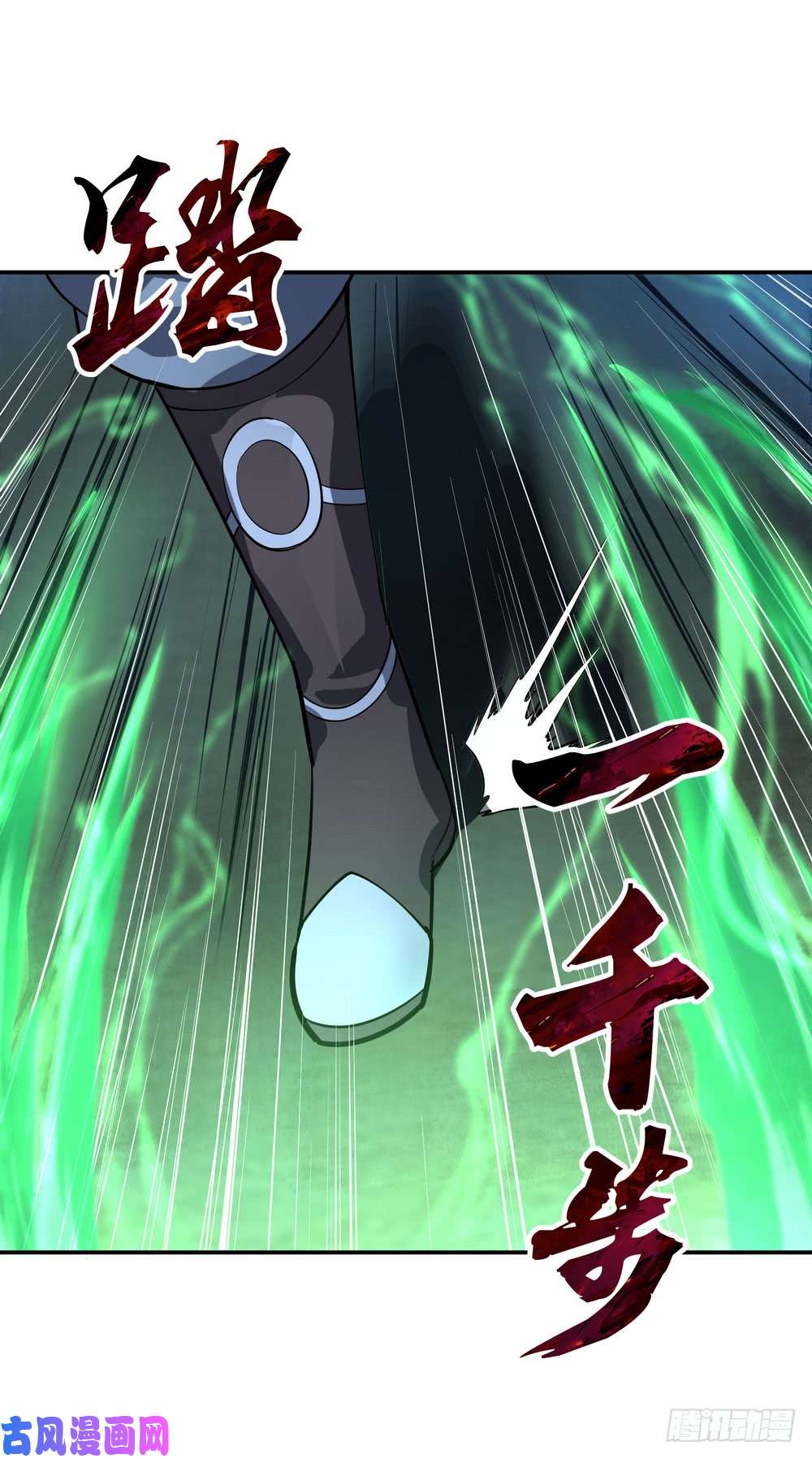 绝世战魂第83话 霸气君临